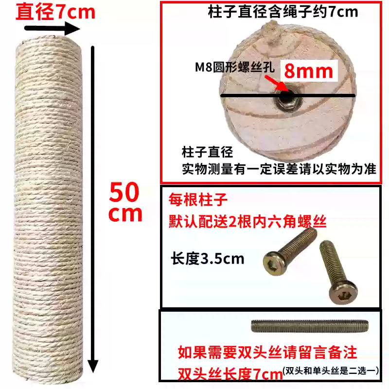 M8 구멍 직경 7cm*길이 50cm 황마 로프(와이어 공급)