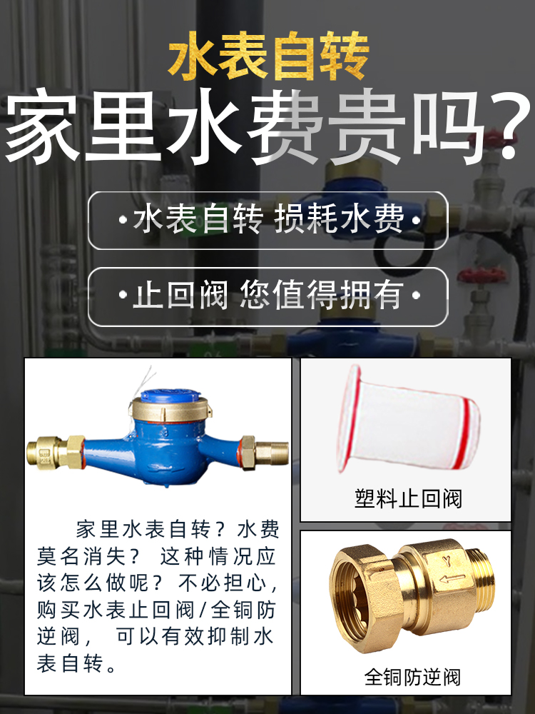 OI204分宁波水表大标自来水家用防倒转机械dn50旋翼式止