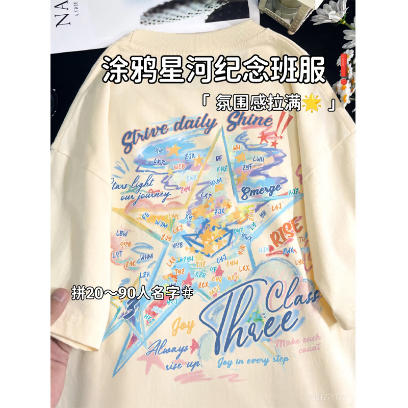 [그래피티 갤럭시 기념반 유니폼]