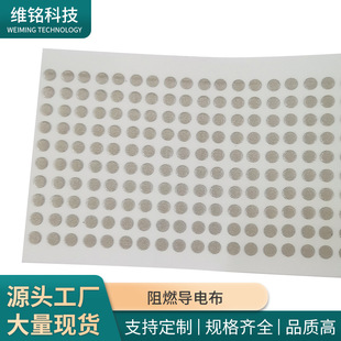 Flame retardant conductive cloth shielding signal electronic sponge material buffer shockproof adhesive EMI conductive cloth foam die cutting