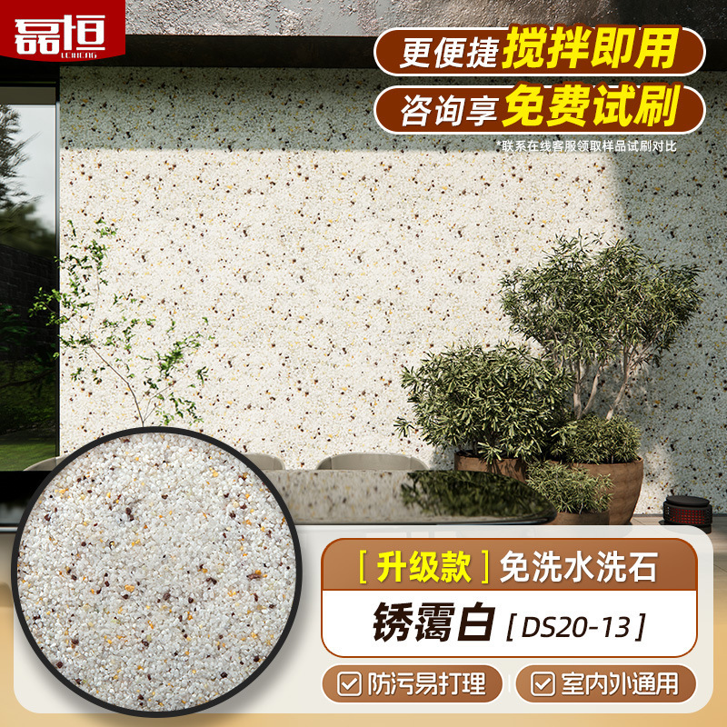 樹脂水洗石芸術漆微岩石塗料室内外壁面広場路面無洗真石漆外壁塗料|undefined