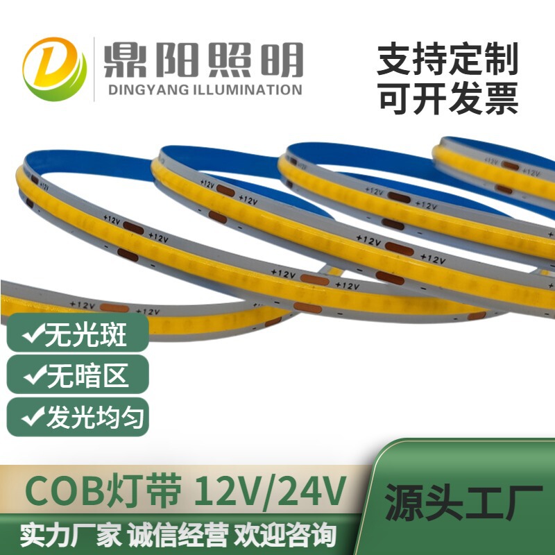 Cob Embedded Ceiling Commercial Lighting Cob Single-Color Light Strip Linear Light Self-Adhesive Free-Cutting No Dark Areas Cob Embedded Ceiling Commercial Lighting Cob Single-Color Light Strip Linear Light Self-Adhesive Free-Cutting No Dark Areas