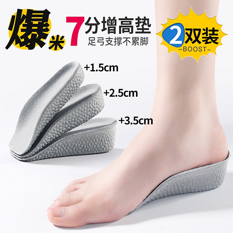 增高鞋垫女不累脚隐形内增高鞋垫半垫增高垫足弓支撑马丁靴男保暖|undefined