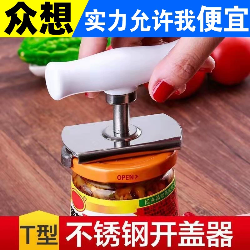 Утолщенная открывалка для стеклянных банок из нержавеющей стали, консервный нож, открывалка для бутылок, многофункциональная экономичная винтовая крышка вращения, артефакт
