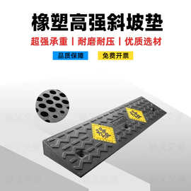 实心斜坡垫门口台阶橡塑发字坡道板门槛路沿坡马路牙子三角爬坡垫