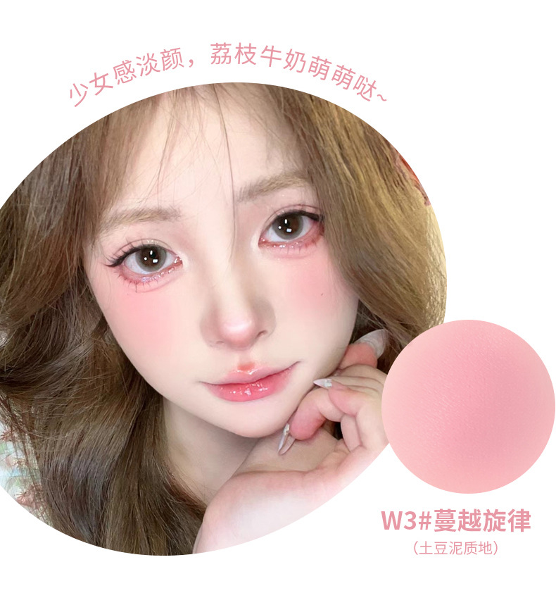 Makeup: xixi Retro mischievous Bear Blush, low saturation Cheek Purple, swelling color, nude makeup, pseudo-natural look, whitening, matte blush undefined
