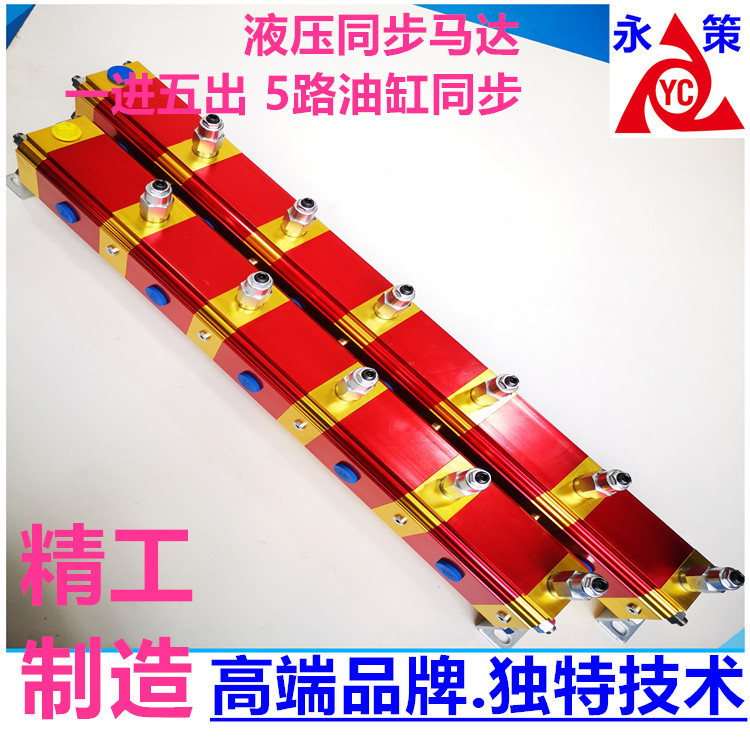 钢厂油缸同步油缸双向平衡阀油缸双向升降控制同步油缸推动同步器