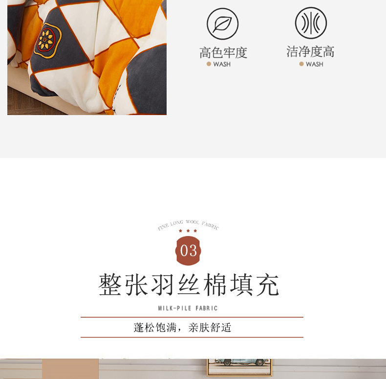 双面牛奶绒冬被