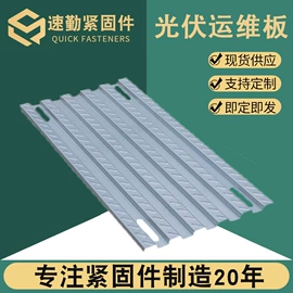 其他光伏零部件;光伏支架;螺栓