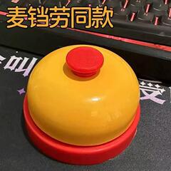 抢答铃手拍铃宠物召唤铃传菜铃训犬训鸟铃手按铃铛桌游竞赛抢答器