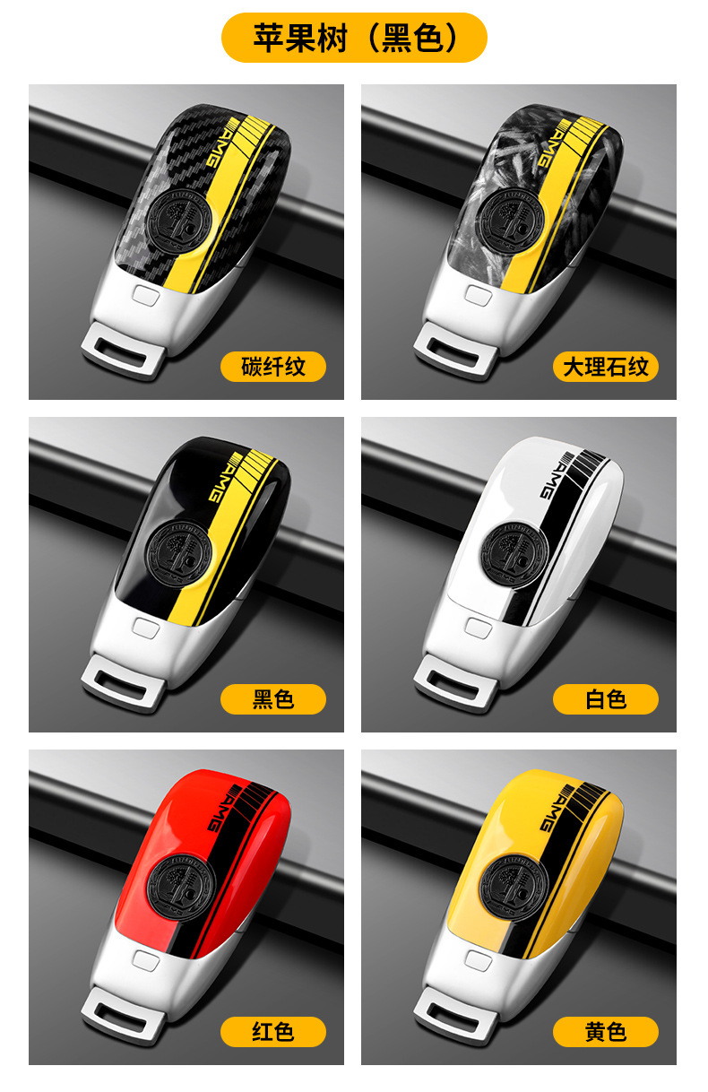 Suitable for Mercedes-Benz Key Shell E-Class C-Class Glc/G-Class/Gle/Gls Black and White Amg Apple Tree Rear Cover Modified Shell