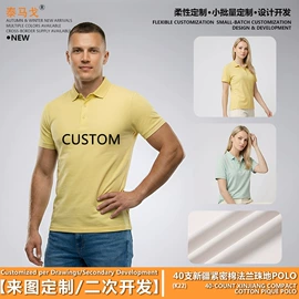 男式T恤;男Polo衫;广告衫T恤