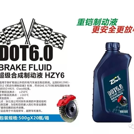 清洗/养护剂;汽油添加剂;制动液