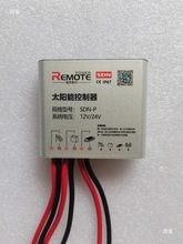 升压型太阳能路灯控制器 降压光控通用型型 12V24V sdn防水型其他