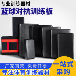 Basketball Confrontation Board Basketball Defense Trainer Confrontation Training Board Basketball Breakthrough Training Auxiliary Equipment Interference Board