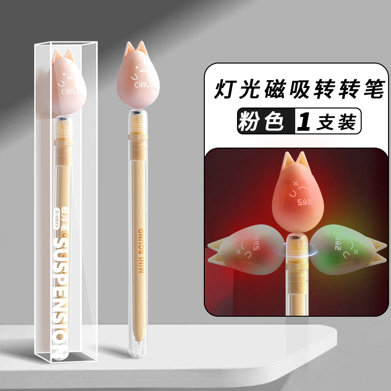 晨兮磁吸悬浮中性笔转转笔黑科技解压小学生刷题笔上课可玩高颜值|undefined