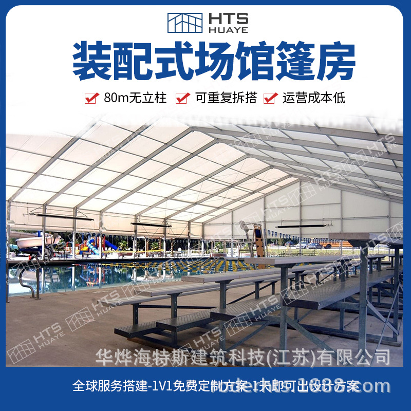 华烨可移动体育馆篷房专业设计 铝合金篷房满足许可体育活动需求