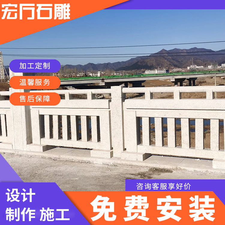 山东石栏杆景区河道汉白玉石雕栏杆花岗岩石栏杆量大从优