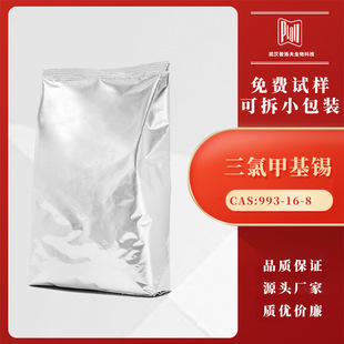 ���ȼ׻��a cas#993-16-8 ��ɫ���w �ЙC�F���ٴ߻��� �F؛