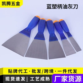 工具刷;喷涂工具;油灰刀