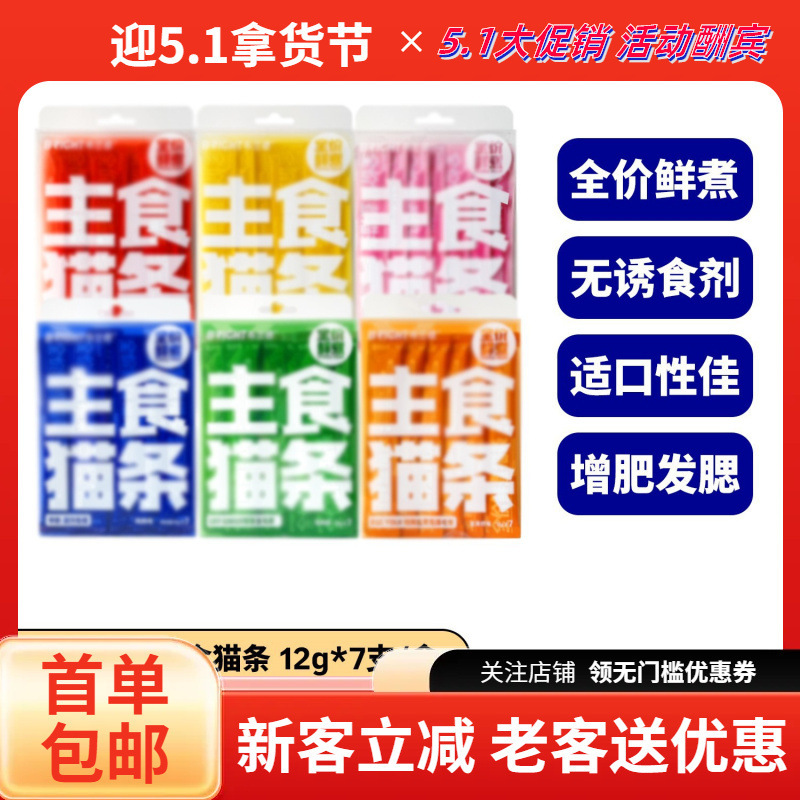 Bright Cat Strips Brand Staple Cat Strips Snacks Wet Food for Adult and Young Cats Chicken Hair Removal Ball Nutrition