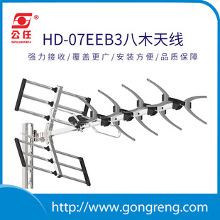 2025 Outdoor Hd Digital Tv Antenna Terrestrial Wave Signal Receiving Hd Outdoor Antenna