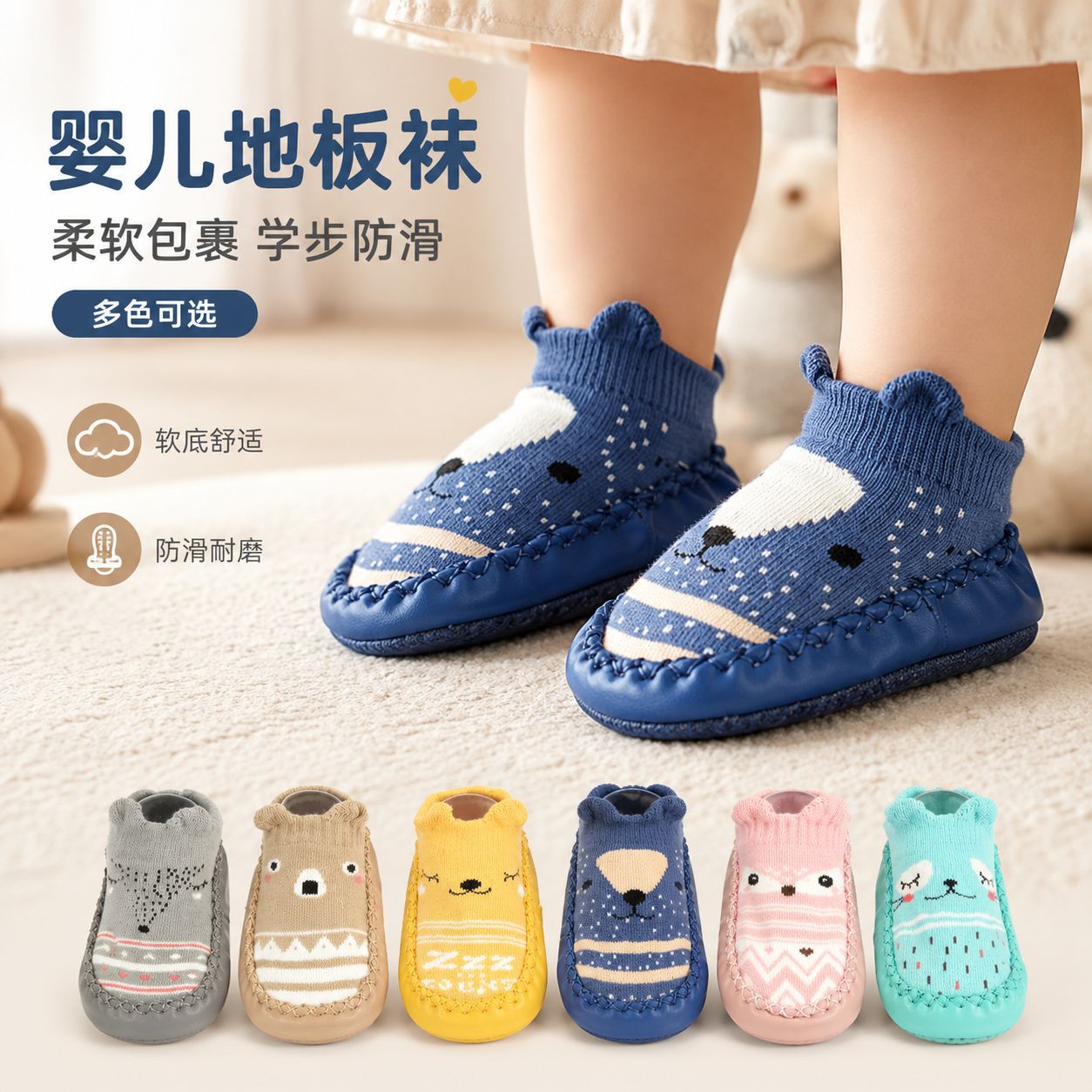 Floor Shoes for 1-3 Year Old Infants, Winter Shoes and Socks, Soft-Soled Baby Non-Slip Spring and Autumn Walking Shoes, Children's Floor Socks, Cotton Socks