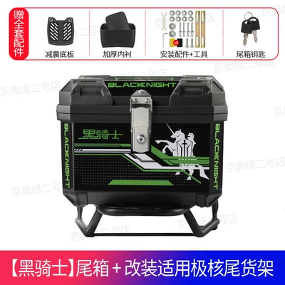 Rear Trunk Thickened Tail | Electric car tail box - knight-00145l-tail-box-set-modified-tail-rack-black