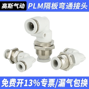 ��ɫ���ٿ�崩�叝ͨPLM���崩��ֱͨPM���^4/6/8/10/12mm