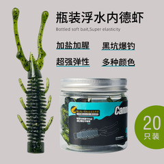 NED Floating Shrimp Soft Baits, Black Hole Dedicated Soft Worm Lure, Salt-Enhanced Ultra Strong Catfish and Perch TPR Baits