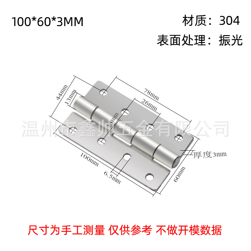 304ステンレス工業ヒンジ平開取り外し可能ヒンジ電気キャビネットドアと窓の厚い荷重ヒンジ|undefined