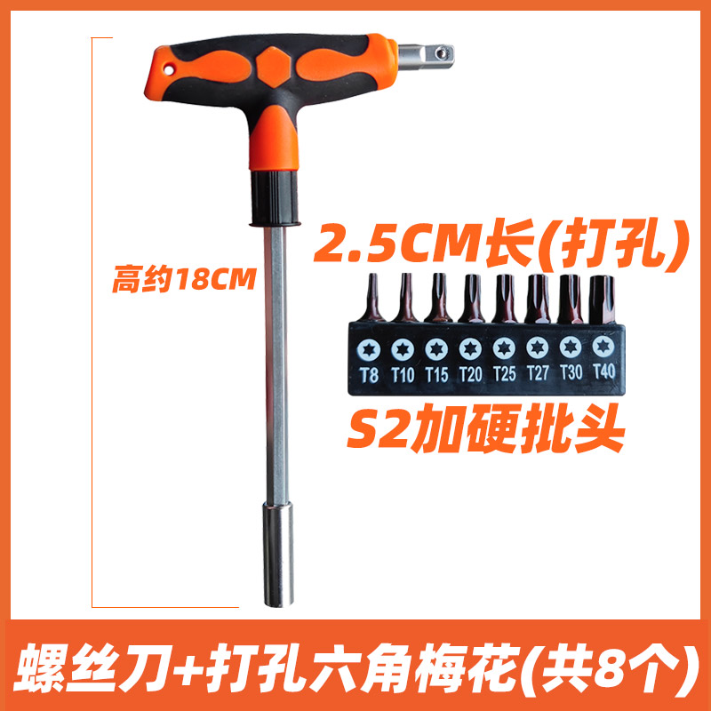 Mango en forma de T alargado destornillador cabeza de lote manga de doble propósito una cruz hexagonal de flor de ciruela casera destornillador conjunto
