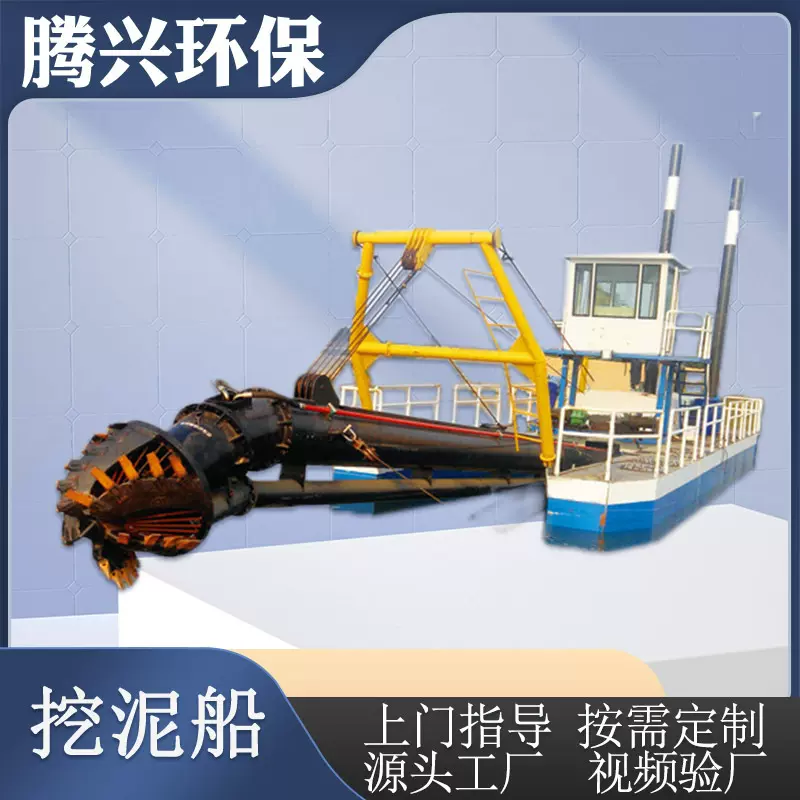 挖泥船造船厂绞吸式河道清淤船小型挖泥船厂家 湖泊疏浚设备