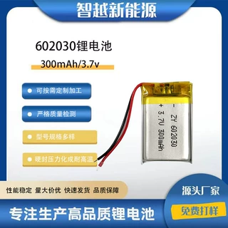 602030聚合物锂电池300mAh冲牙器录音笔心电仪MINI相机3.7V锂电池