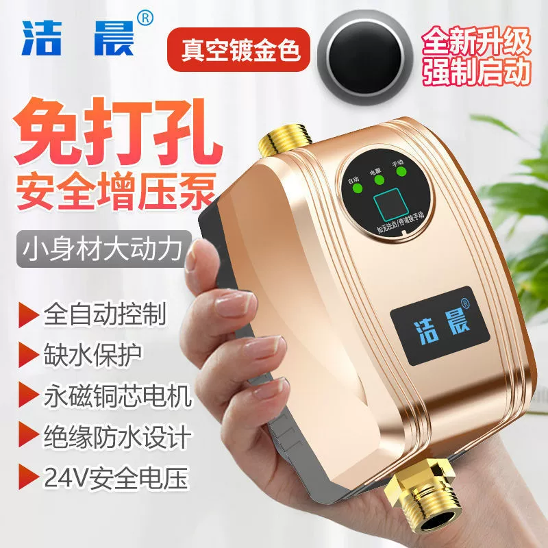 Полностью автоматический насос для ванны, бытовой солнечный водонагреватель, бесшумный насос для повышения давления воды 24В