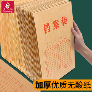 File bag Kraft paper file bag Office bidding personnel information bag transparent a4 paper thickened plastic