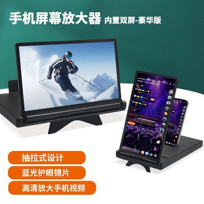 手机屏幕放大器大屏超清护眼高清横竖两用抗蓝光抽拉式豪华版批发