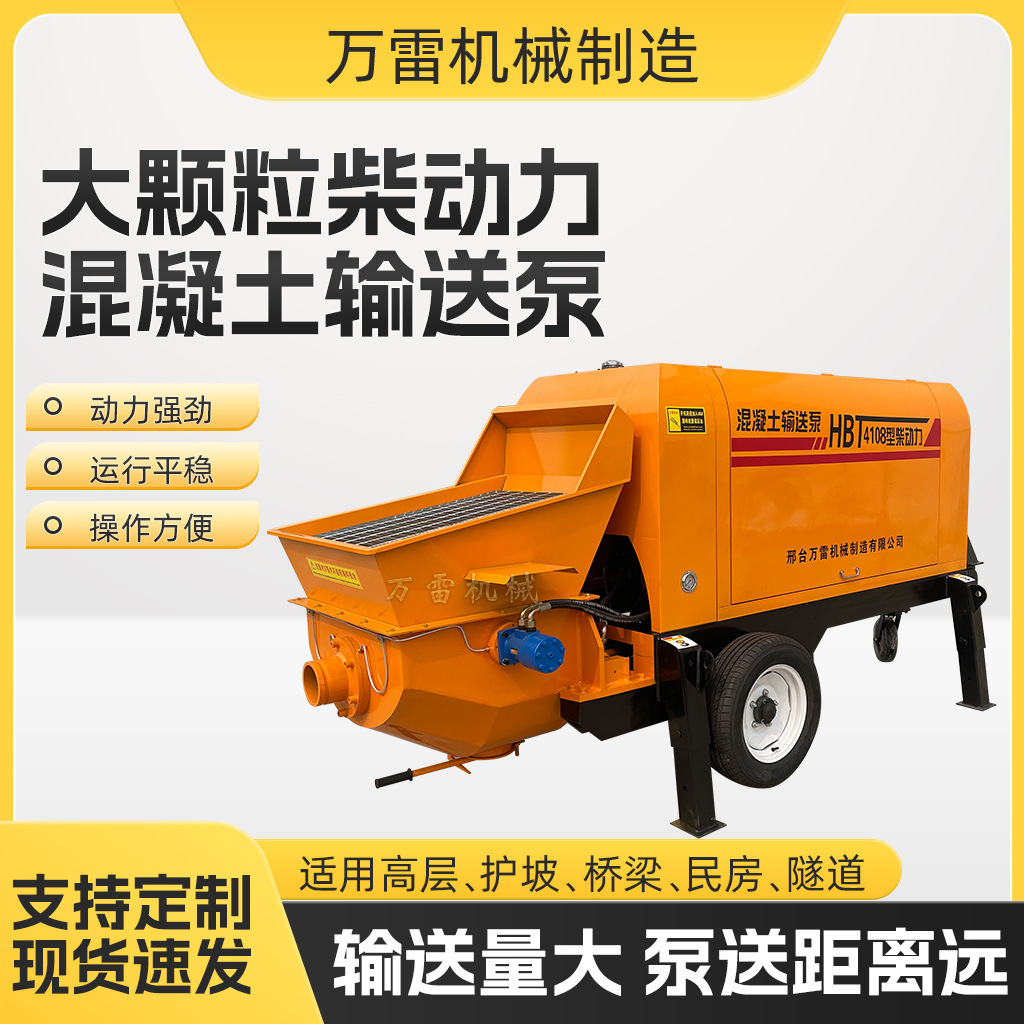 批发供应二次构造柱泵水泥砂浆浇筑泵二次结构上料机混凝土输送泵