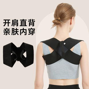 Popular Hunchback Corrector, Breathable, Comfortable and Beautiful Back Support, Posture Correction Belt, Invisible Vibrato, Same Style Straight Back Correction Belt