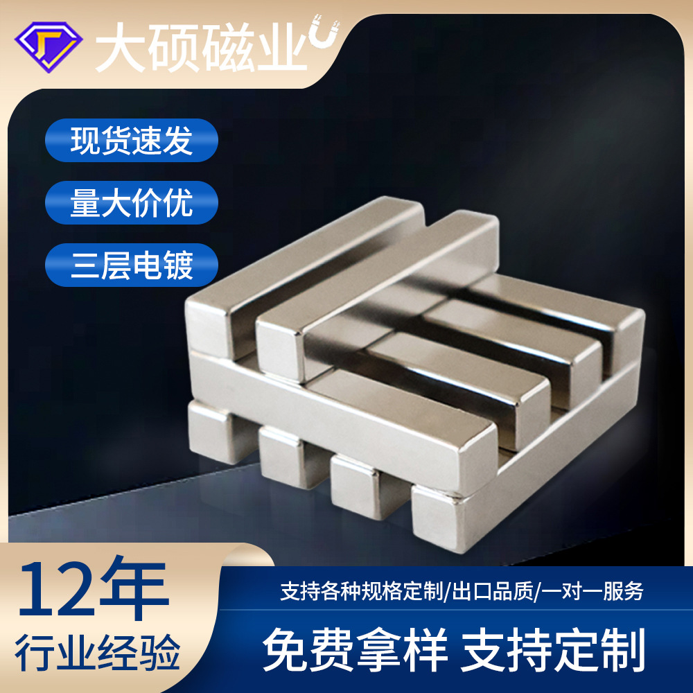 方形强磁门窗磁吸磁铁长方形钕铁硼吸铁石磁钢圆形磁吸贴片