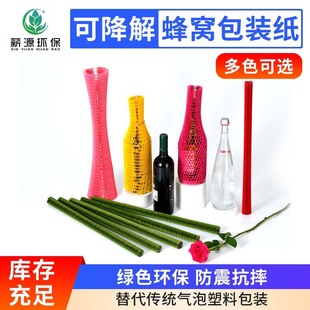 Honeycomb Paper Sleeve White Wine Wine Anti-Fall Buffer Kraft Paper Protective Sleeve Mesh Paper Tube Core Honeycomb Paper Sleeve Custom-Made