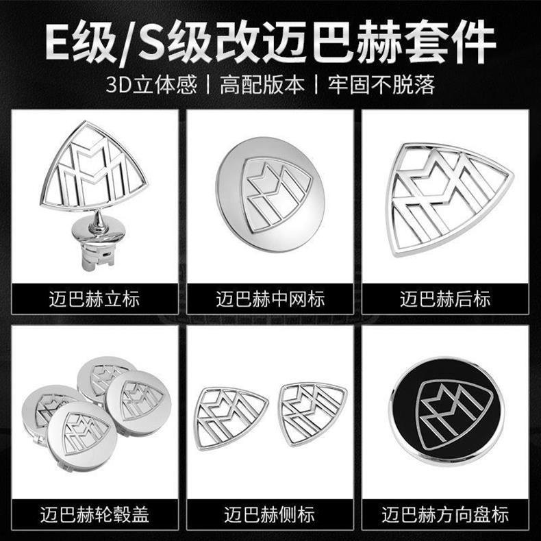 Mercedes-Benz Maybach emblem, S-Class modification, vertical S480 S450 side emblem, front and rear trunk emblem, wheel hub covers, original factory parts