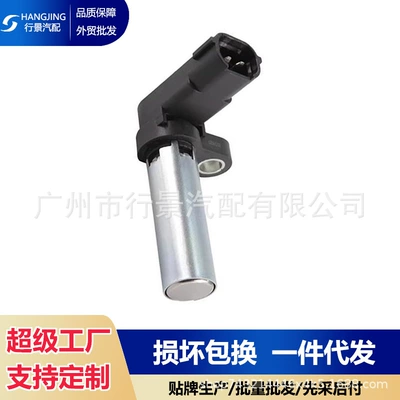 022053Aa071 Is Suitable for Subaru Car Crankshaft Position Sensor (Other vehicle instruments)