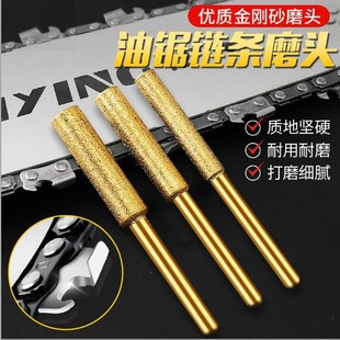 Emery grinding head oil saw chain grinding head electric chain saw grinding tool ceramic grinding head honing machine electric file