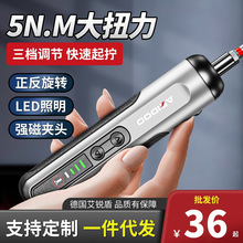 电动螺丝刀充电式家用迷你电钻全自动小型上螺丝批神器起子电改锥