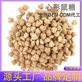 仓鼠零食;鸟食;兔子主粮