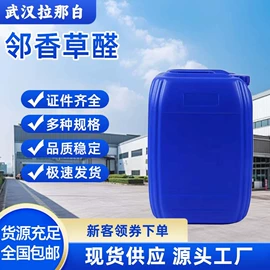 合成香料;分析试剂;其他生物化工
