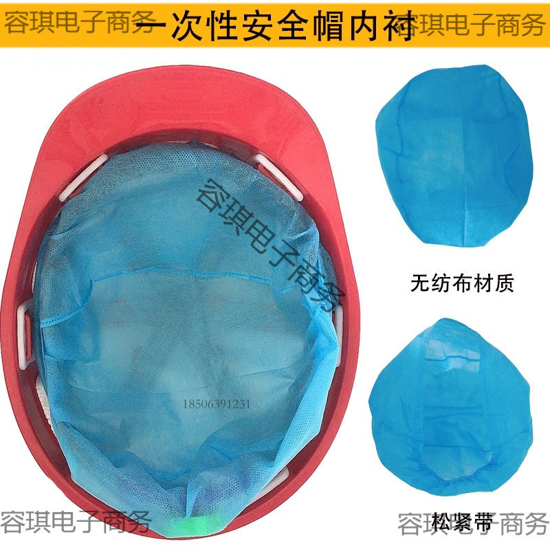 无纺布一次性帽内衬垫套吸汗透气帽衬头盔内胆卫生帽头套里衬