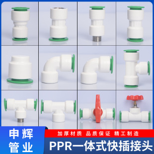 PPR����ۿ��ٽ��^20/25/32 ˮ�ܿ����^���ˮ�ܽ�ֹ�yֱ�ӿ��