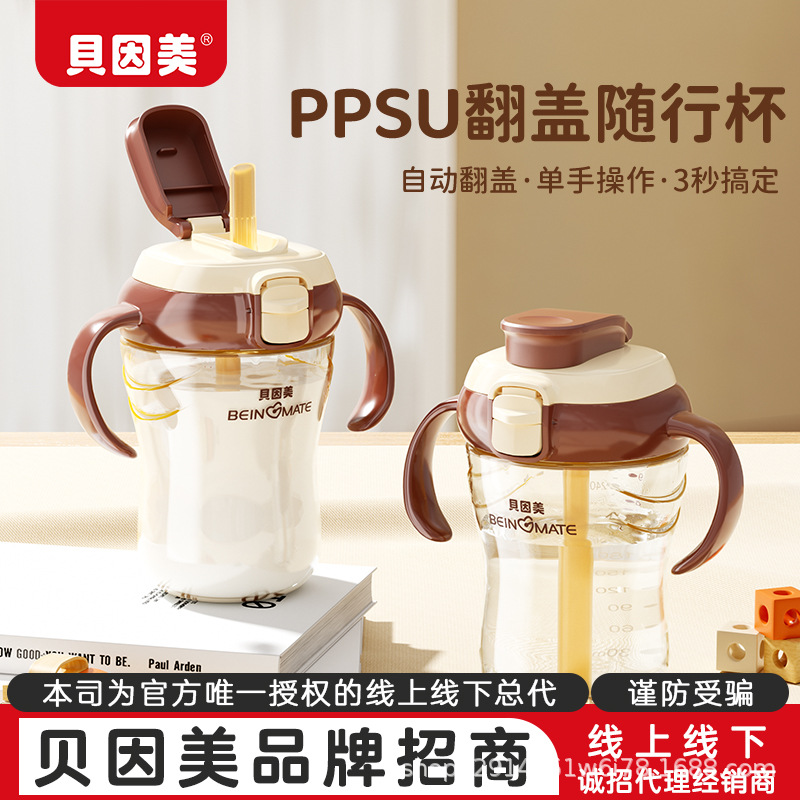 Beingmate Flip-Top Bottle Ppsu One-Piece Flip-Top Baby Drinking Milk Direct Drinking Straw Cup Bottle 7 Months and Above